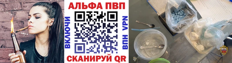 Alpha-PVP VHQ Рязань