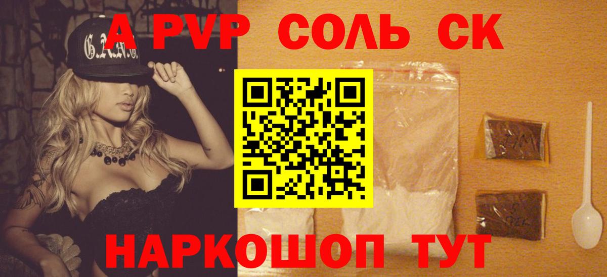 APVP  Вход с VPN  A-PVP Crystall  Alpha-PVP VHQ  Рязань  Alfa_PVP крисы CK 