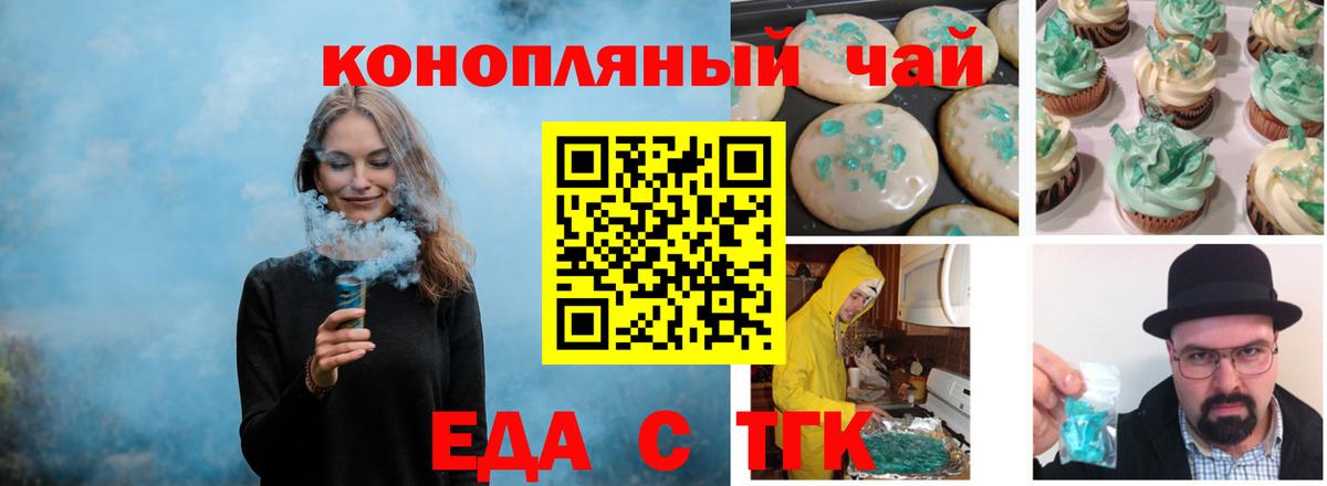 Canna-Cookies марихуана  Вход с VPN  Рязань 