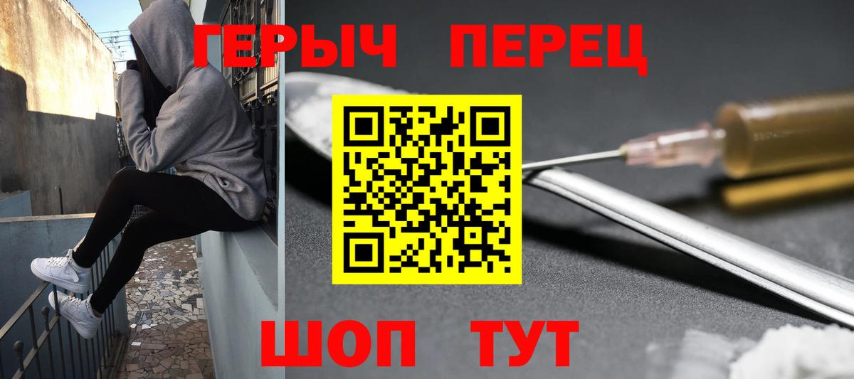 ГЕРОИН  Вход с VPN  Рязань  Героин белый 