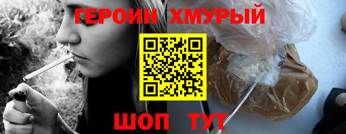 ГЕРОИН Афган Рязань