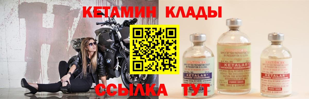 Кетамин ketamine  гидра ссылка  Кетамин VHQ  Рязань  Вход с VPN 
