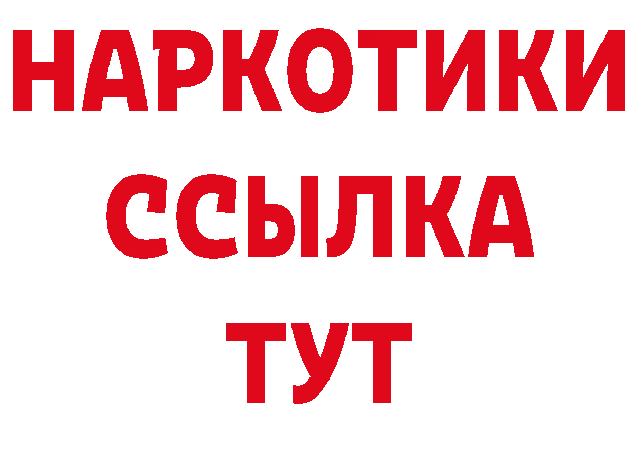 Бутират бутик зеркало дарк нет гидра Рязань