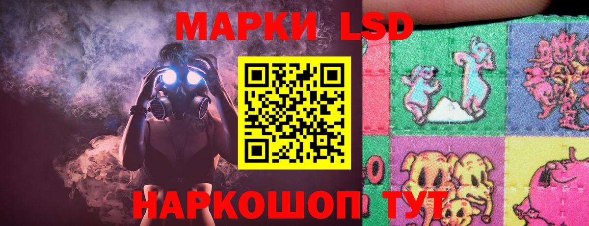 LSD-25 экстази кислота Рязань