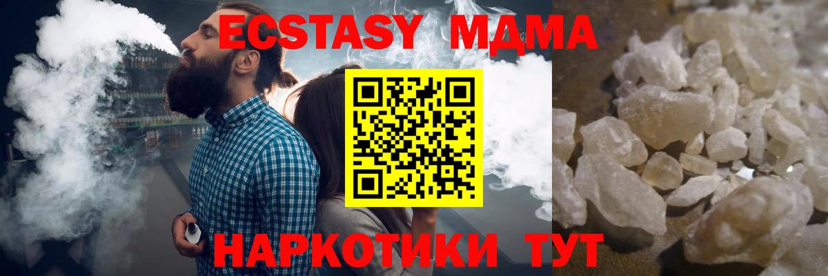 Рязань  MDMA Molly  МДМА crystal  МДМА  Вход с VPN 