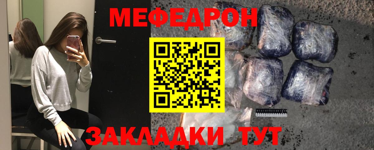 Меф мяу мяу кристаллы Рязань