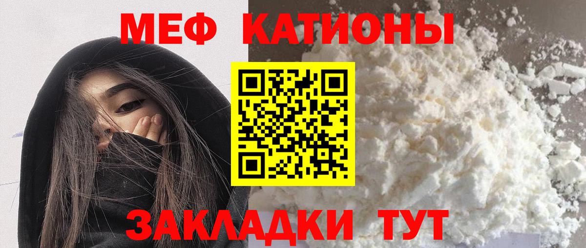 МЯУ-МЯУ мука  Вход с VPN  МЕФ  Рязань  Мефедрон кристаллы  Мефедрон 