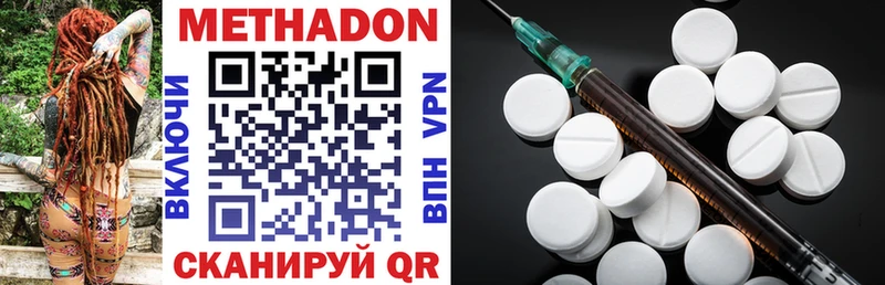 Метадон VHQ Рязань