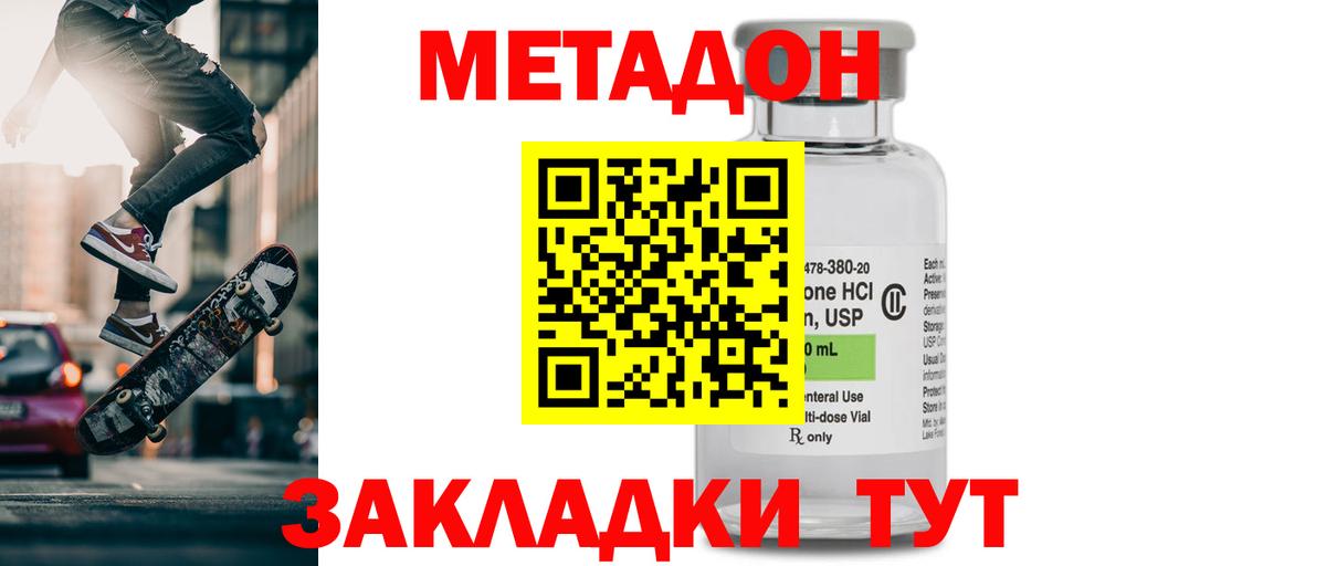 МЕТАДОН мёд  даркнет телеграм  MEGA сайт  Рязань  Вход с VPN  МЕТАДОН methadone 