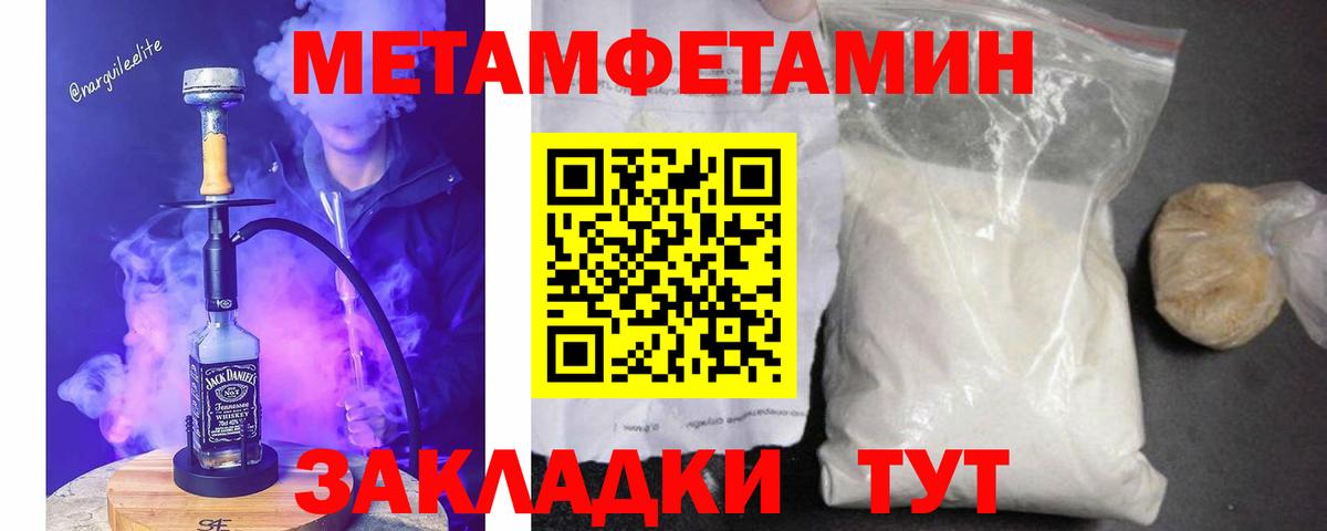 МЕТАМФЕТАМИН витя Рязань