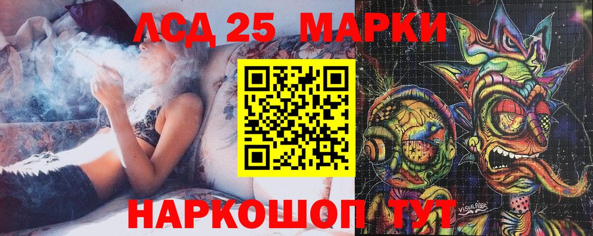 Марки 25I-NBOMe 1500мкг Рязань