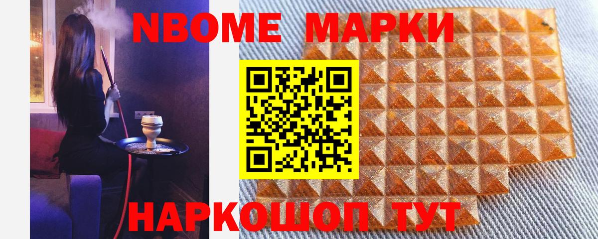 Марки N-bome 1,5мг  Марки N-bome 1,5мг  Вход с VPN  купить закладку  Рязань 